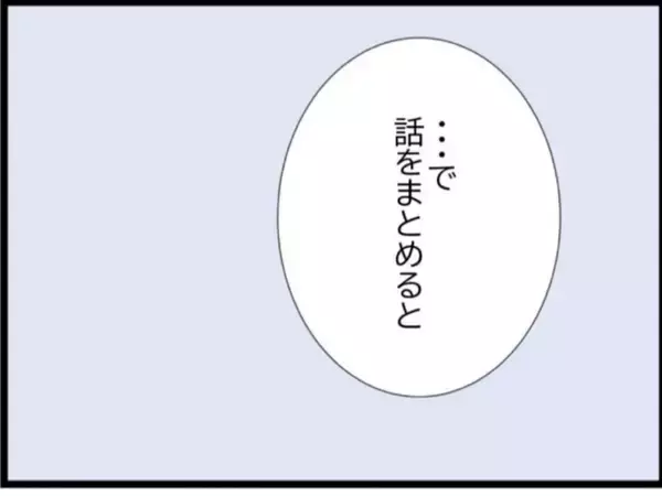 「「泣きたいのはこっちだよ」浮気相手が号泣…でもいちばんショックだったのは夫の嘘【漫画】」の画像