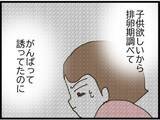 「「泣きたいのはこっちだよ」浮気相手が号泣…でもいちばんショックだったのは夫の嘘【漫画】」の画像19
