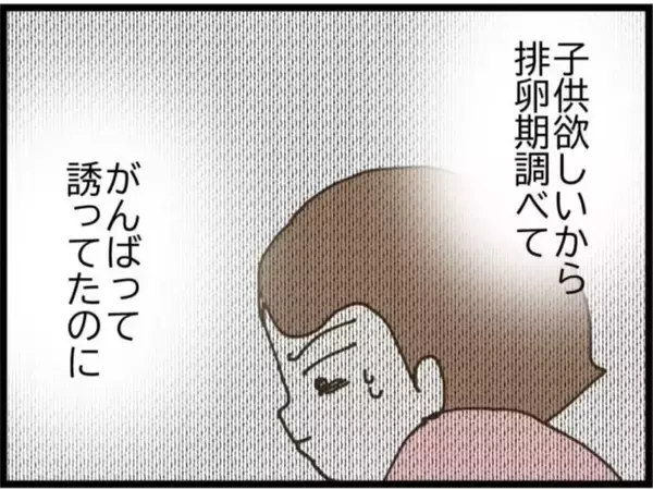 「「泣きたいのはこっちだよ」浮気相手が号泣…でもいちばんショックだったのは夫の嘘【漫画】」の画像
