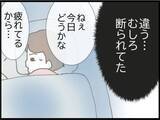 「「泣きたいのはこっちだよ」浮気相手が号泣…でもいちばんショックだったのは夫の嘘【漫画】」の画像18