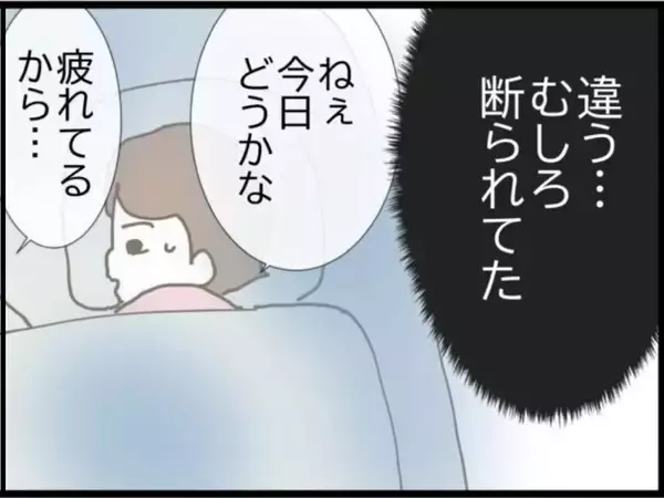 「「泣きたいのはこっちだよ」浮気相手が号泣…でもいちばんショックだったのは夫の嘘【漫画】」の画像