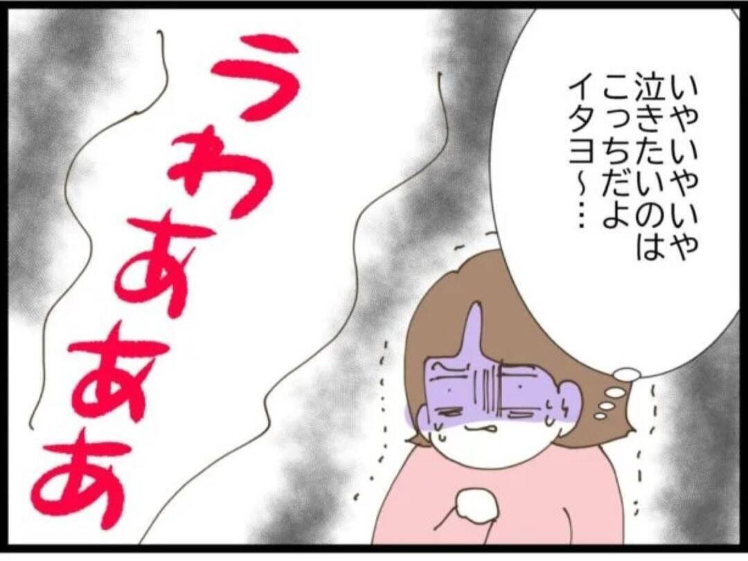 「泣きたいのはこっちだよ」浮気相手が号泣…でもいちばんショックだったのは夫の嘘【漫画】
