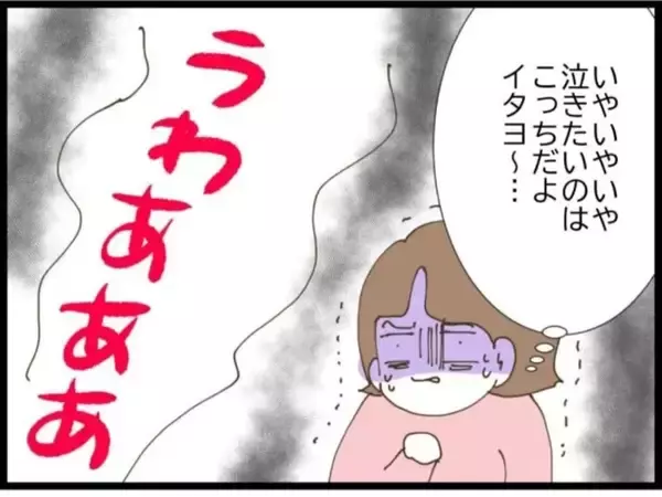 「「泣きたいのはこっちだよ」浮気相手が号泣…でもいちばんショックだったのは夫の嘘【漫画】」の画像