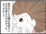 「「泣きたいのはこっちだよ」浮気相手が号泣…でもいちばんショックだったのは夫の嘘【漫画】」の画像15