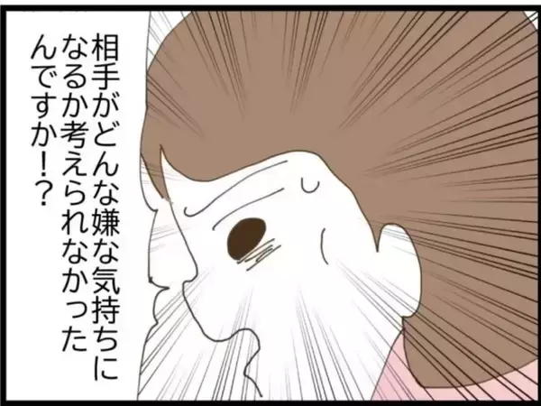 「「泣きたいのはこっちだよ」浮気相手が号泣…でもいちばんショックだったのは夫の嘘【漫画】」の画像