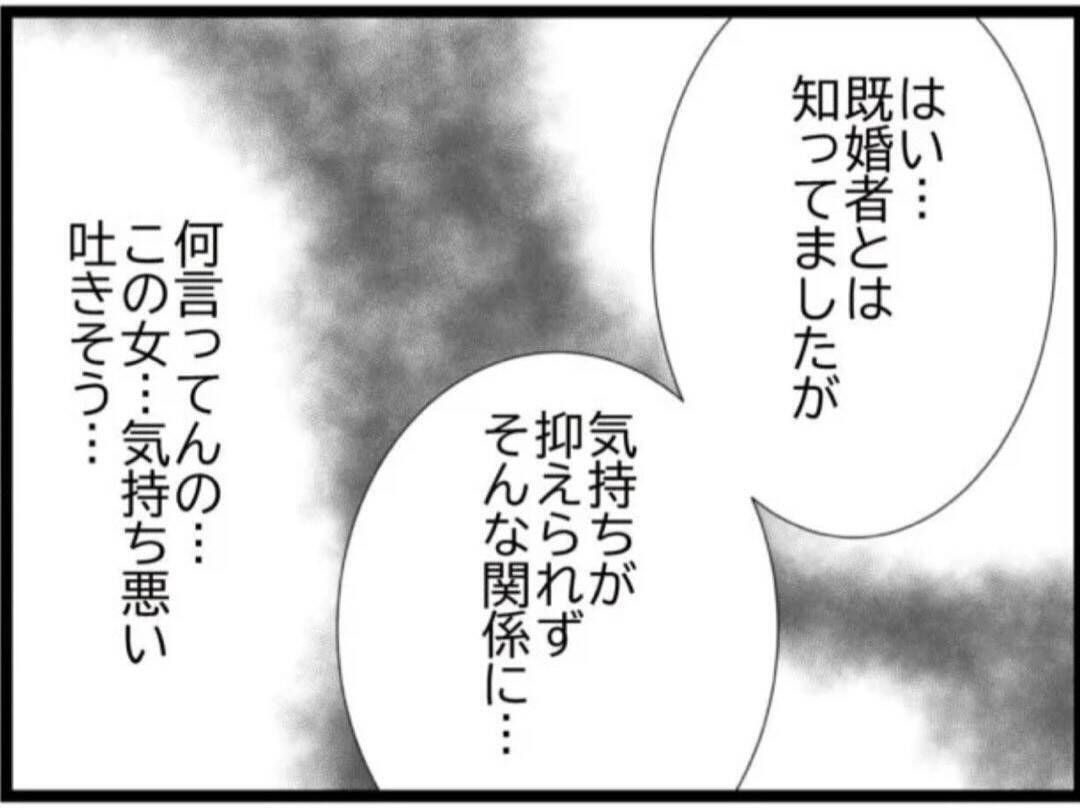 「泣きたいのはこっちだよ」浮気相手が号泣…でもいちばんショックだったのは夫の嘘【漫画】
