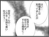 「「泣きたいのはこっちだよ」浮気相手が号泣…でもいちばんショックだったのは夫の嘘【漫画】」の画像14