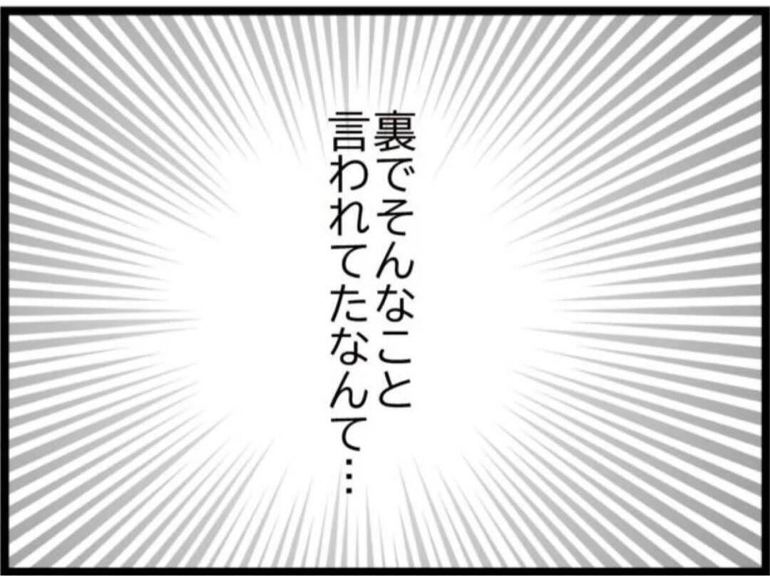 「泣きたいのはこっちだよ」浮気相手が号泣…でもいちばんショックだったのは夫の嘘【漫画】