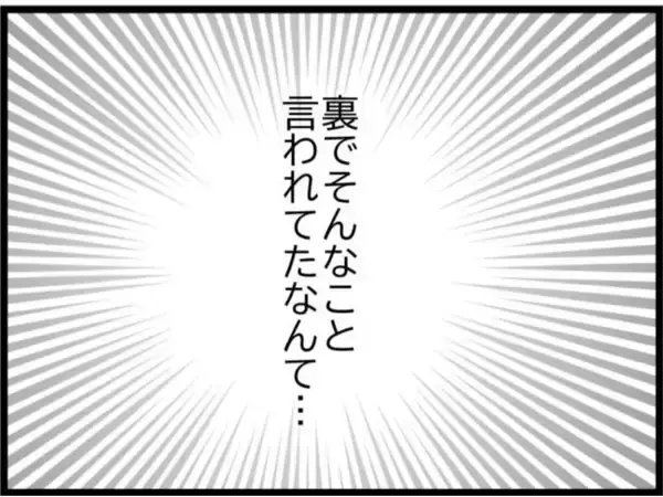 「「泣きたいのはこっちだよ」浮気相手が号泣…でもいちばんショックだったのは夫の嘘【漫画】」の画像