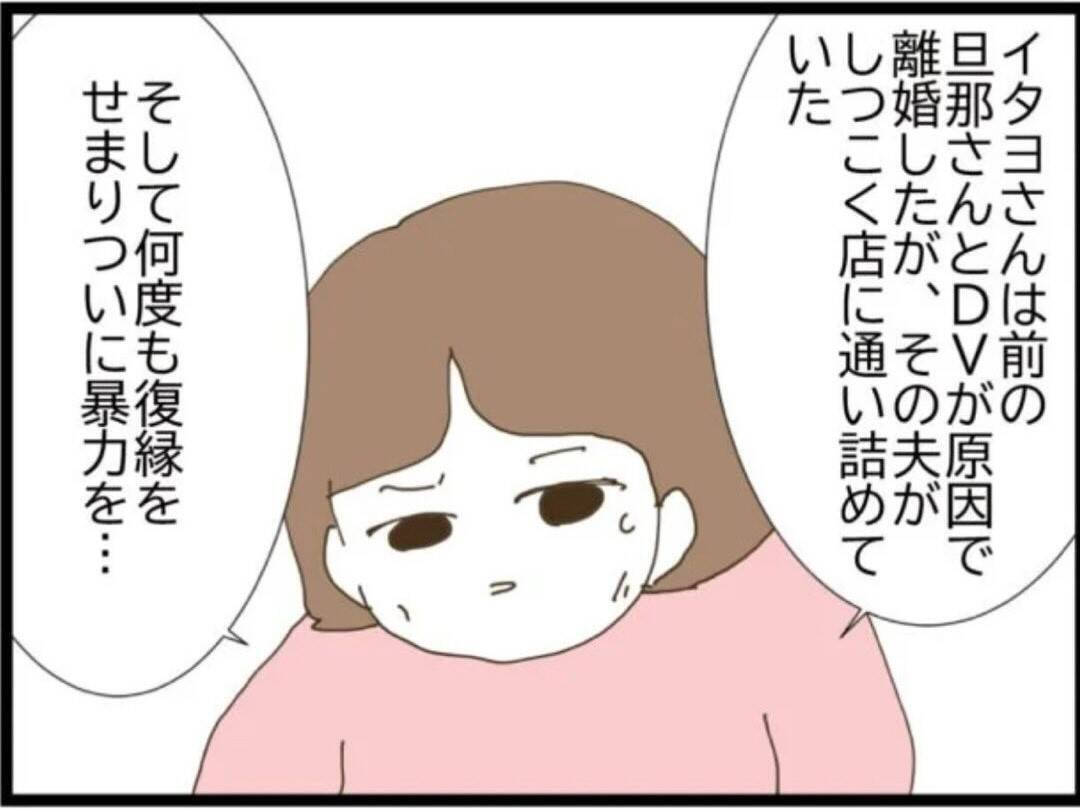 「泣きたいのはこっちだよ」浮気相手が号泣…でもいちばんショックだったのは夫の嘘【漫画】
