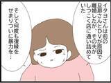 「「泣きたいのはこっちだよ」浮気相手が号泣…でもいちばんショックだったのは夫の嘘【漫画】」の画像11