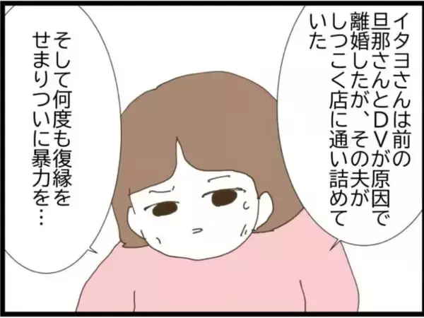 「「泣きたいのはこっちだよ」浮気相手が号泣…でもいちばんショックだったのは夫の嘘【漫画】」の画像