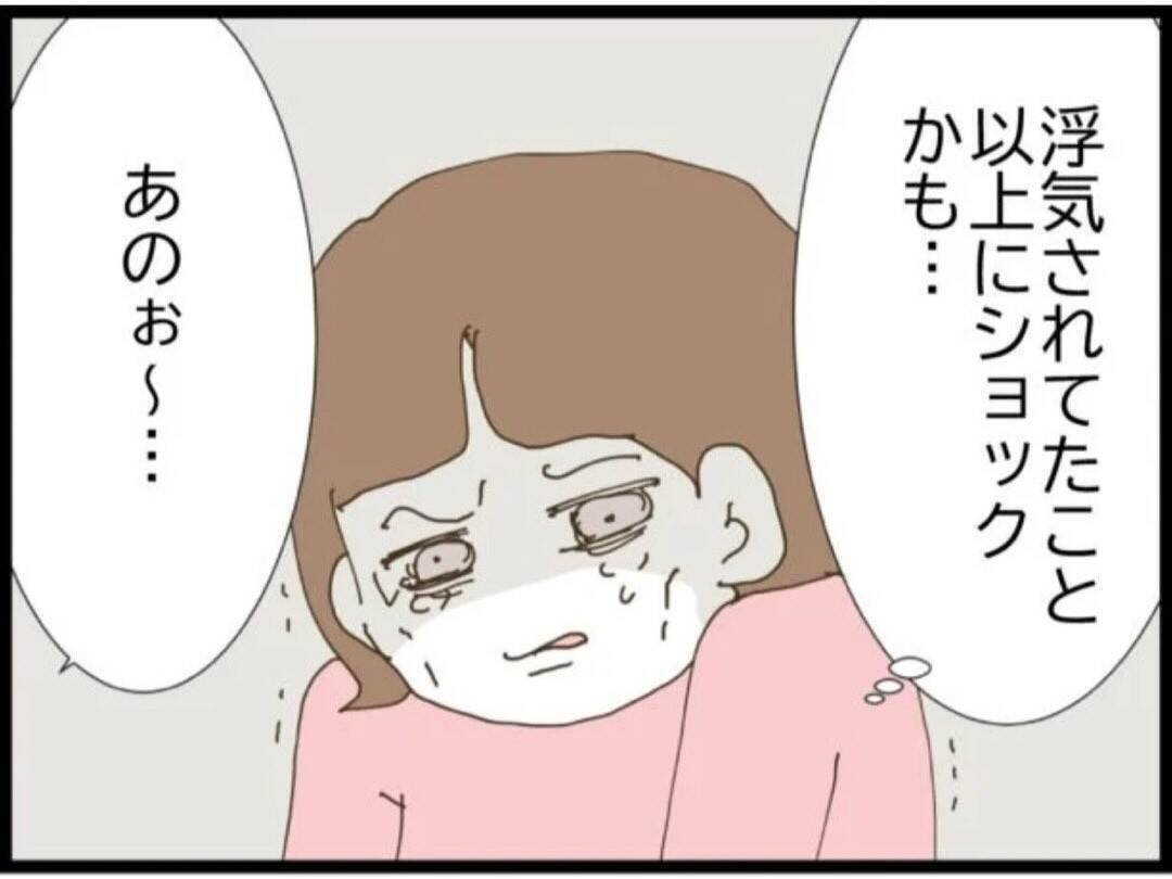 「泣きたいのはこっちだよ」浮気相手が号泣…でもいちばんショックだったのは夫の嘘【漫画】