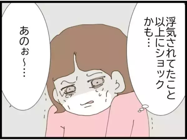 「「泣きたいのはこっちだよ」浮気相手が号泣…でもいちばんショックだったのは夫の嘘【漫画】」の画像