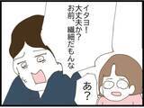 「「泣きたいのはこっちだよ」浮気相手が号泣…でもいちばんショックだったのは夫の嘘【漫画】」の画像8