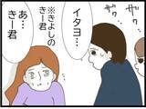 「「泣きたいのはこっちだよ」浮気相手が号泣…でもいちばんショックだったのは夫の嘘【漫画】」の画像4