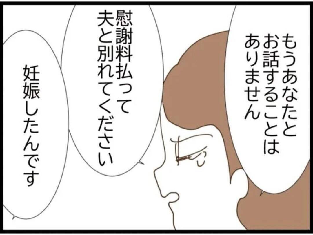 「泣きたいのはこっちだよ」浮気相手が号泣…でもいちばんショックだったのは夫の嘘【漫画】