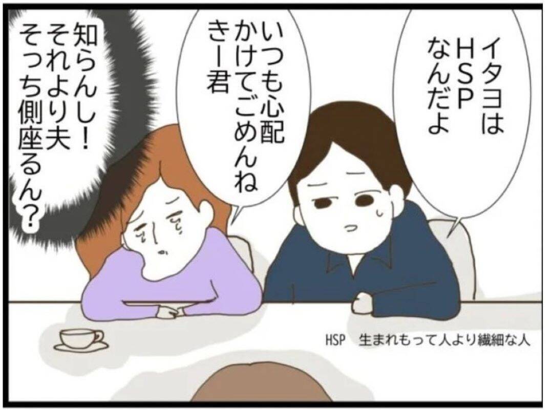 「泣きたいのはこっちだよ」浮気相手が号泣…でもいちばんショックだったのは夫の嘘【漫画】