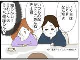 「「泣きたいのはこっちだよ」浮気相手が号泣…でもいちばんショックだったのは夫の嘘【漫画】」の画像9
