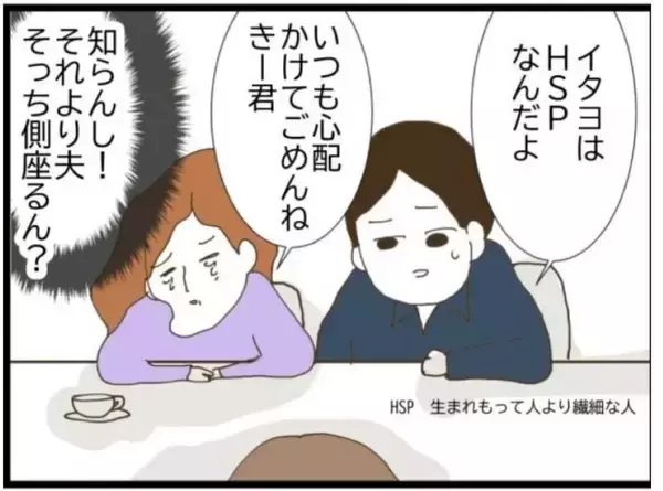 「「泣きたいのはこっちだよ」浮気相手が号泣…でもいちばんショックだったのは夫の嘘【漫画】」の画像