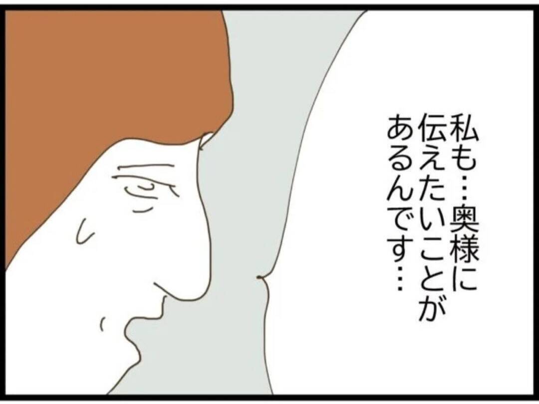 「泣きたいのはこっちだよ」浮気相手が号泣…でもいちばんショックだったのは夫の嘘【漫画】