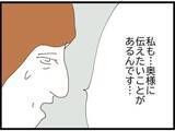 「「泣きたいのはこっちだよ」浮気相手が号泣…でもいちばんショックだったのは夫の嘘【漫画】」の画像22
