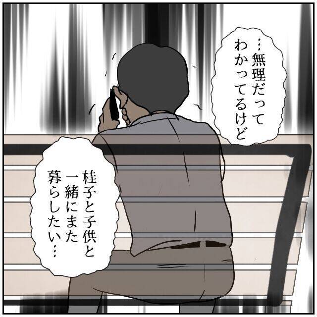 【漫画】貢がせた金額の明細をロッカーに貼られた…誰の仕業？【優しい夫とその同僚 Vol.175】