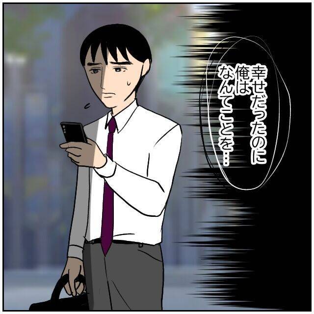 【漫画】貢がせた金額の明細をロッカーに貼られた…誰の仕業？【優しい夫とその同僚 Vol.175】