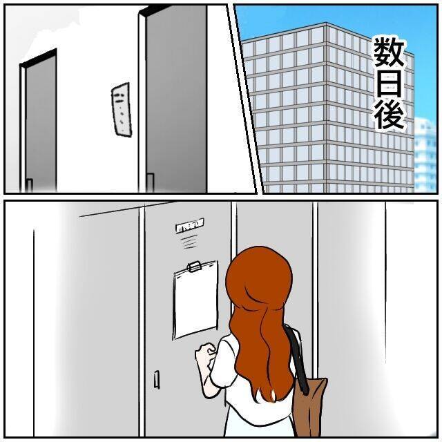 【漫画】貢がせた金額の明細をロッカーに貼られた…誰の仕業？【優しい夫とその同僚 Vol.175】
