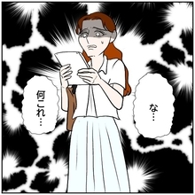【漫画】貢がせた金額の明細をロッカーに貼られた…誰の仕業？【優しい夫とその同僚 Vol.175】