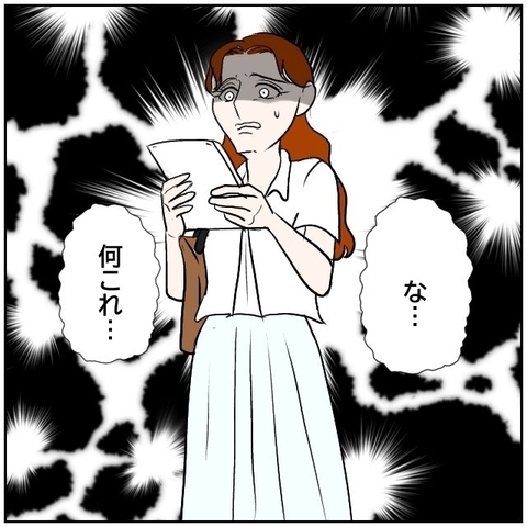 【漫画】貢がせた金額の明細をロッカーに貼られた…誰の仕業？【優しい夫とその同僚 Vol.175】の画像