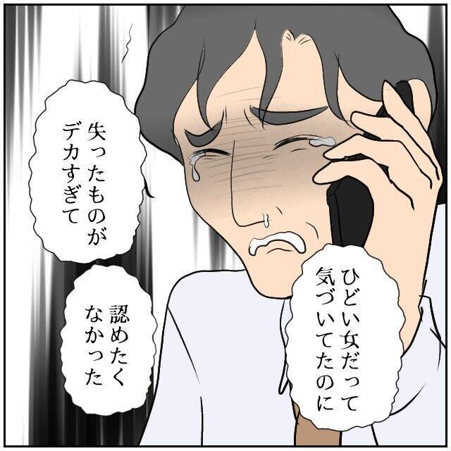 【漫画】貢がせた金額の明細をロッカーに貼られた…誰の仕業？【優しい夫とその同僚 Vol.175】