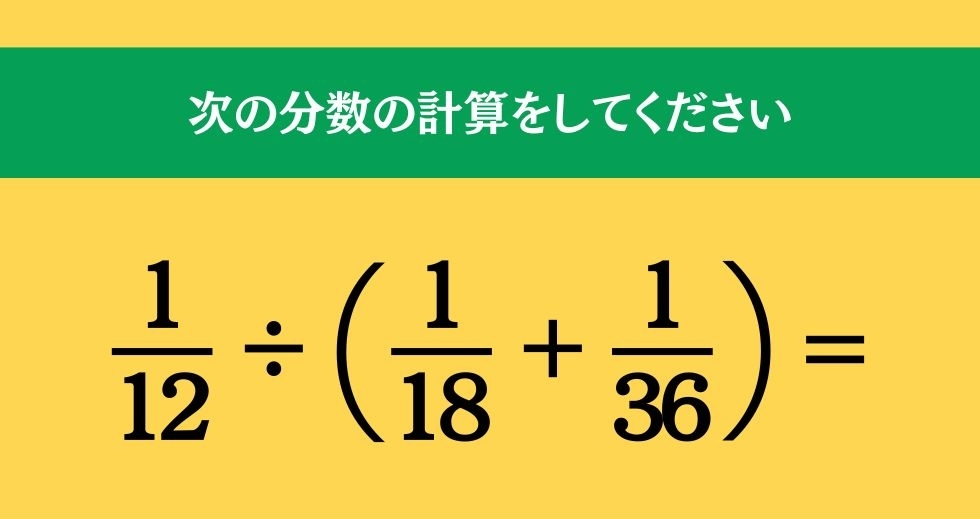 大人ならわかる？ 小学校の「算数」問題＜Vol.2353＞