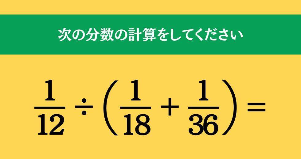 大人ならわかる？ 小学校の「算数」問題＜Vol.2353＞