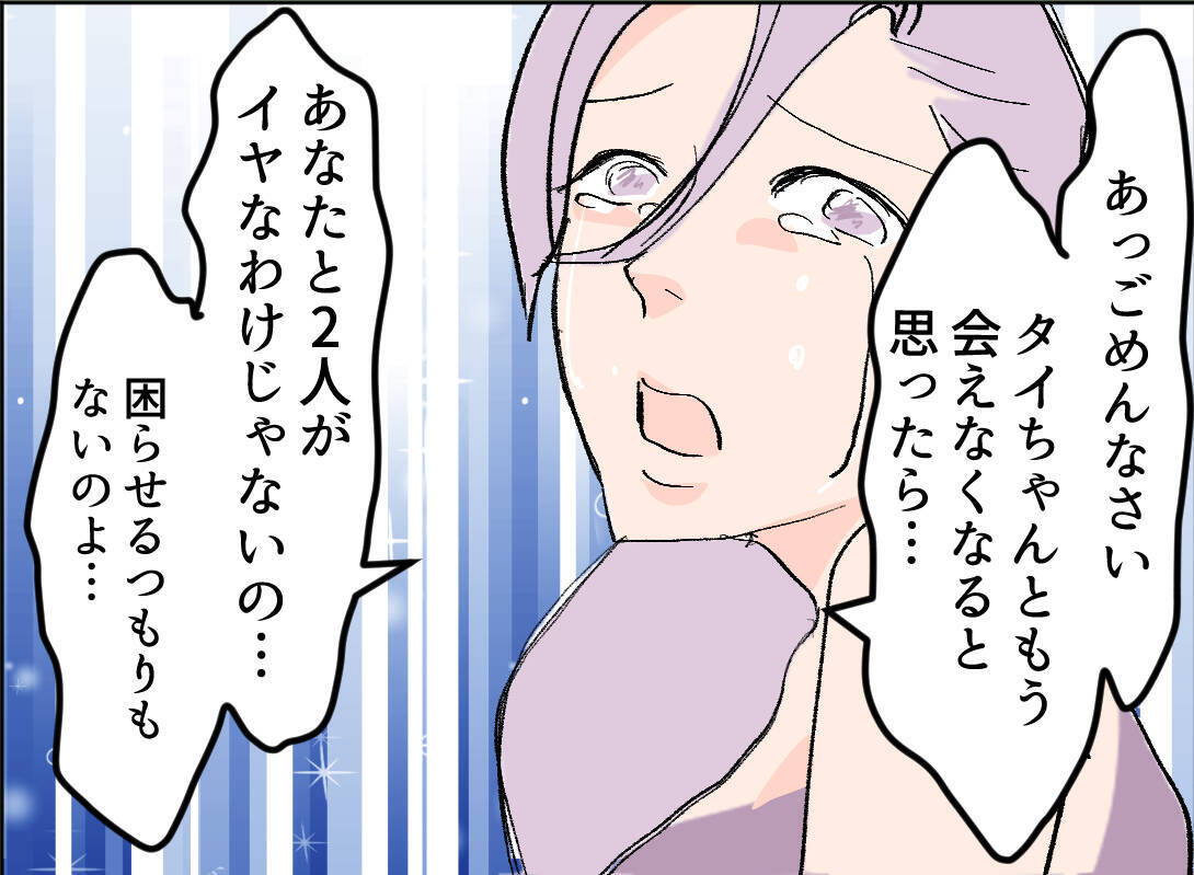 【漫画】「君だって息子のママだから…」愛人と互いに愛をささやく【夫の二重生活 Vol.10】