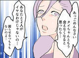 「【漫画】「君だって息子のママだから…」愛人と互いに愛をささやく【夫の二重生活 Vol.10】」の画像5