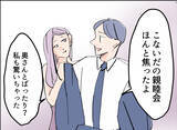 「【漫画】「君だって息子のママだから…」愛人と互いに愛をささやく【夫の二重生活 Vol.10】」の画像1