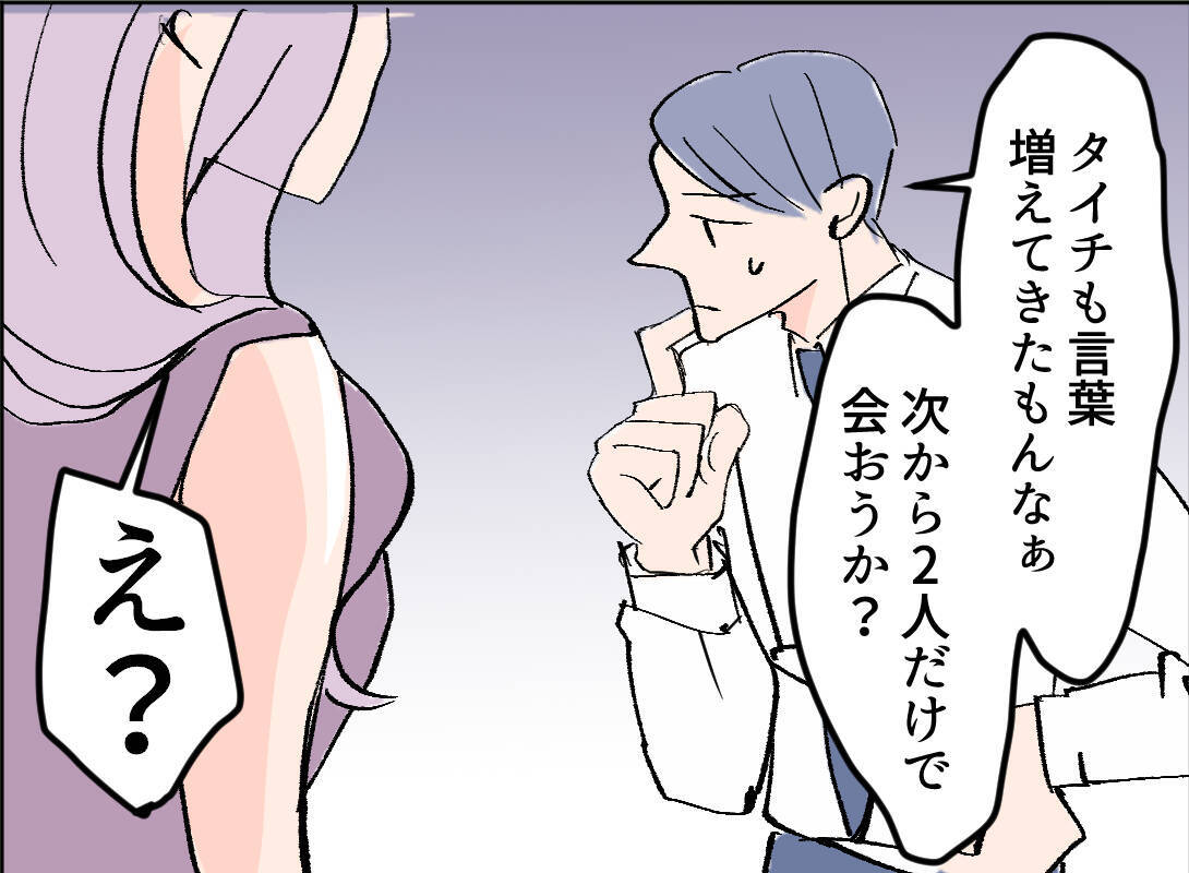 【漫画】「君だって息子のママだから…」愛人と互いに愛をささやく【夫の二重生活 Vol.10】