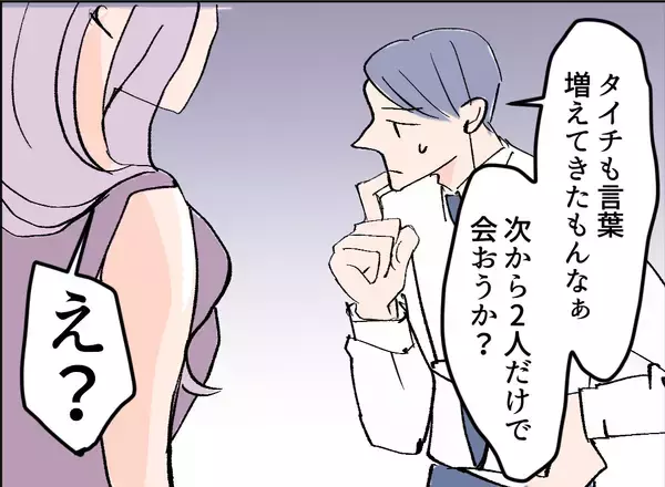 「【漫画】「君だって息子のママだから…」愛人と互いに愛をささやく【夫の二重生活 Vol.10】」の画像