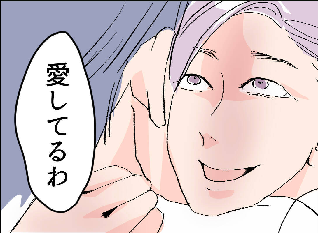 【漫画】「君だって息子のママだから…」愛人と互いに愛をささやく【夫の二重生活 Vol.10】