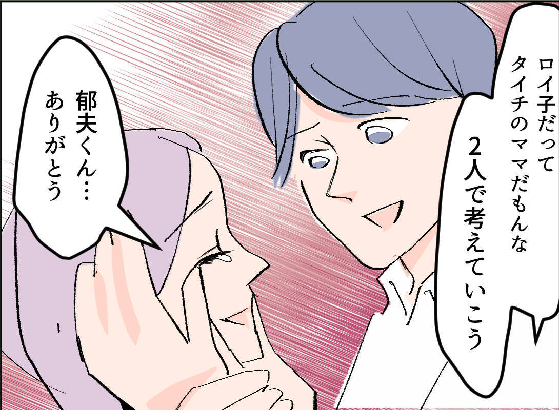 【漫画】「君だって息子のママだから…」愛人と互いに愛をささやく【夫の二重生活 Vol.10】