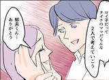 「【漫画】「君だって息子のママだから…」愛人と互いに愛をささやく【夫の二重生活 Vol.10】」の画像7