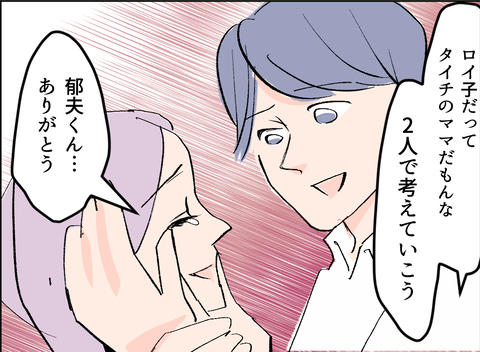 【漫画】「君だって息子のママだから…」愛人と互いに愛をささやく【夫の二重生活 Vol.10】の画像