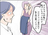「【漫画】「君だって息子のママだから…」愛人と互いに愛をささやく【夫の二重生活 Vol.10】」の画像2