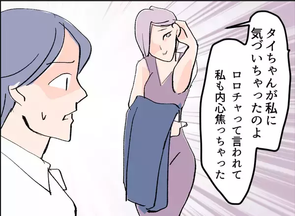 「【漫画】「君だって息子のママだから…」愛人と互いに愛をささやく【夫の二重生活 Vol.10】」の画像