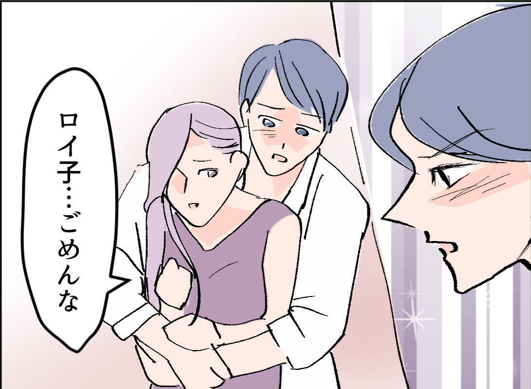 【漫画】「君だって息子のママだから…」愛人と互いに愛をささやく【夫の二重生活 Vol.10】