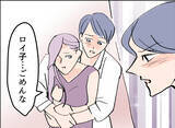 「【漫画】「君だって息子のママだから…」愛人と互いに愛をささやく【夫の二重生活 Vol.10】」の画像6