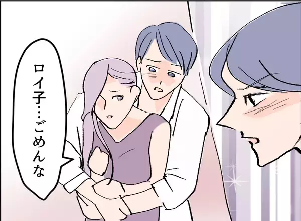 「【漫画】「君だって息子のママだから…」愛人と互いに愛をささやく【夫の二重生活 Vol.10】」の画像