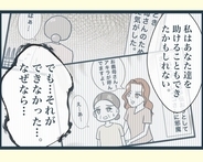 【漫画】兄嫁の酷い仕打ちを止められなかったことを義母が後悔＆謝罪【イジワルな長男の嫁 Vol.49】