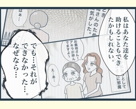 【漫画】兄嫁の酷い仕打ちを止められなかったことを義母が後悔＆謝罪【イジワルな長男の嫁 Vol.49】